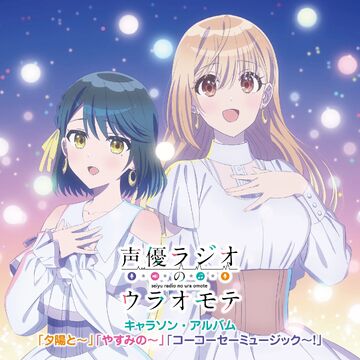 Yure Koi Yuraraka! | Dig Delight Direct Drive DJ Wiki | Fandom