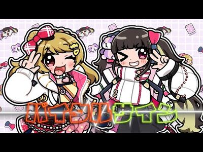 Happy_Around!×UniChØrd「バイタルサイン」ミュージックビデオ【D4DJ_Groovy_Mix】
