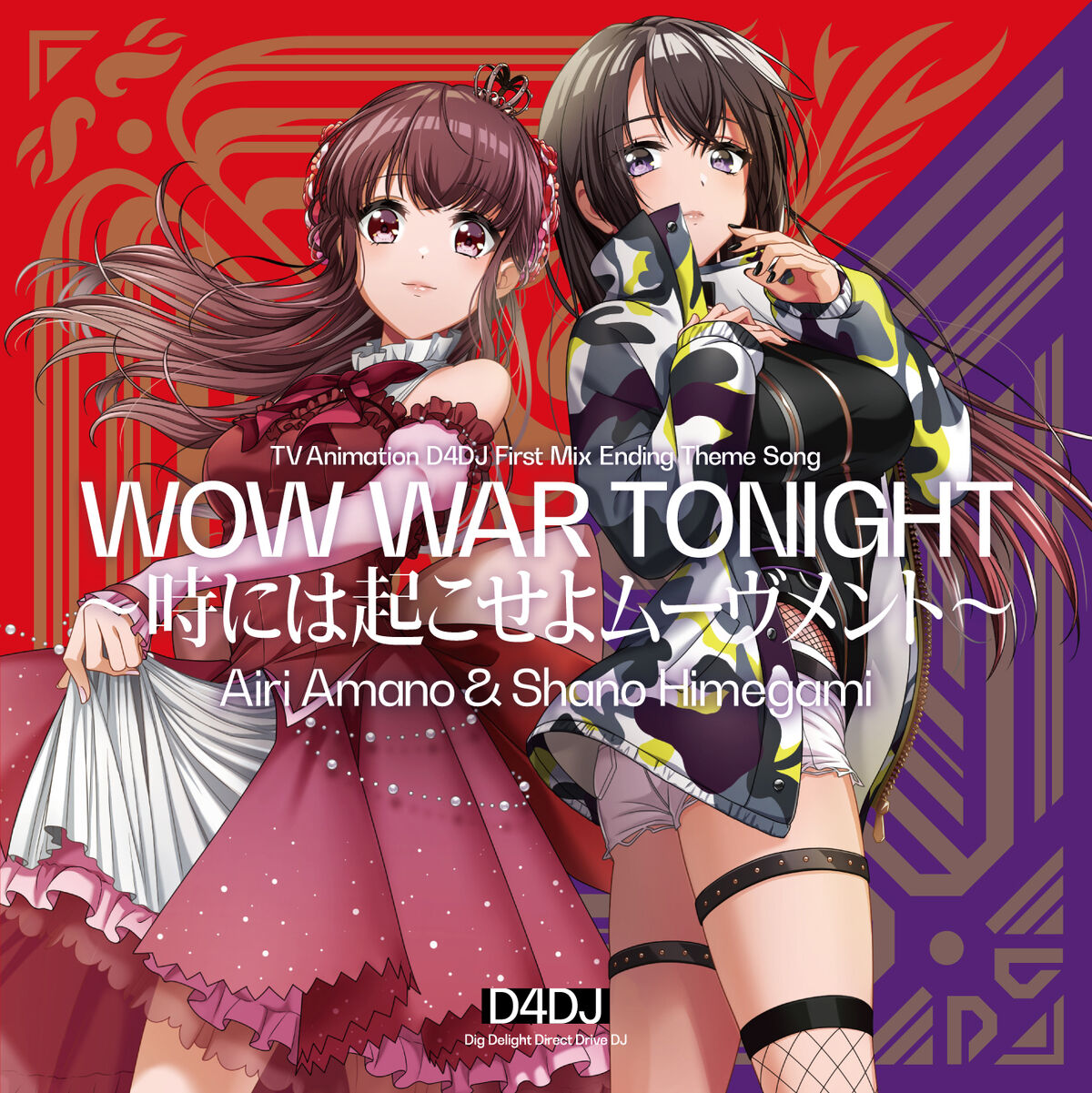 WOW WAR TONIGHT ~Toki ni wa Okose yo Movement~ (single) | Dig 