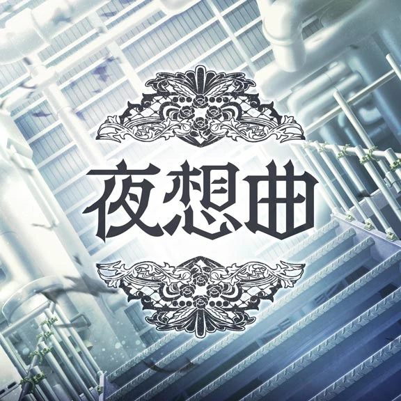 Nocturne | Dig Delight Direct Drive DJ Wiki | Fandom