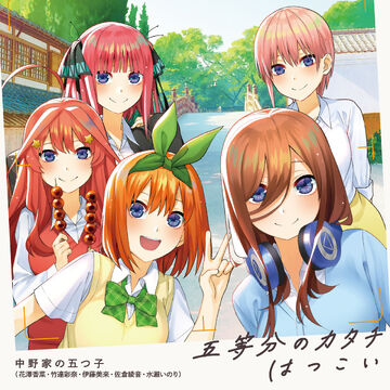 Stream Gotoubun no Hanayome ∬ Season 2, OP ○ Opening FULL, Gotoubun no  Katachi ✦ Nakano Sisters by ✦ Miku Nakano