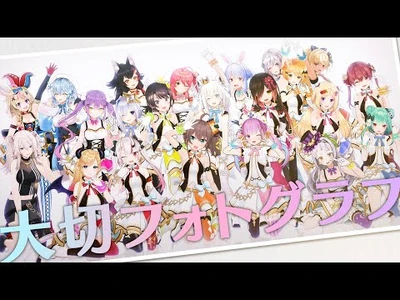 【Blu-ray発売直前】大切フォトグラフ-_hololive_IDOL_PROJECT【Bloom,_ダイジェストMV】