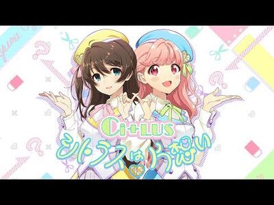 【Tokyo_7th_シスターズ】Ci+LUS「シトラスは片想い-アイコトバ」_Trailer