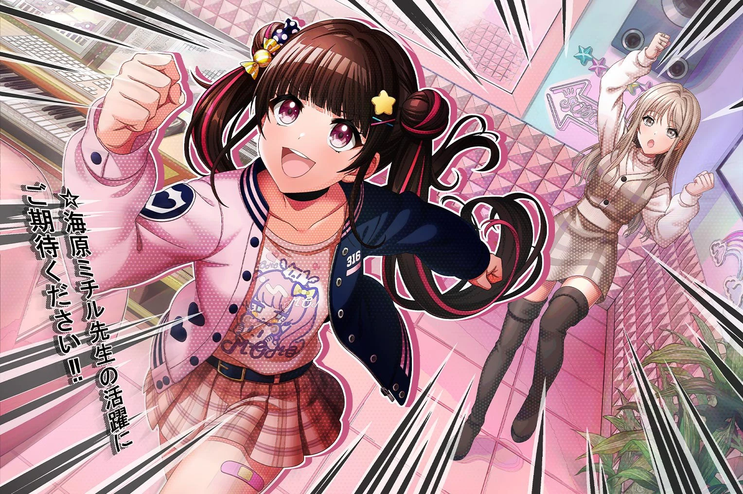 Beginning☆Legend | Dig Delight Direct Drive DJ Wiki | Fandom