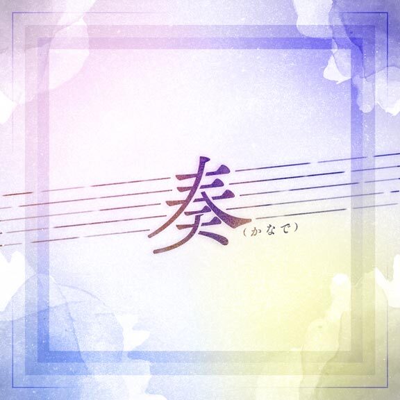 Heartful Song ~ Kokoro Song~ = All Japan Kokoro Song Rhyme Championship  Challenge Song Collection = Vol. 2