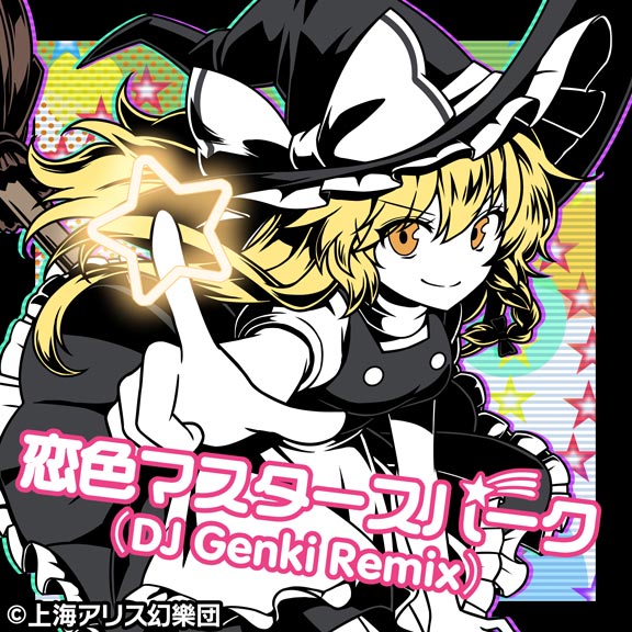 Love-Colored Master Spark | Dig Delight Direct Drive DJ Wiki