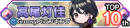 總和前10（燈佳）