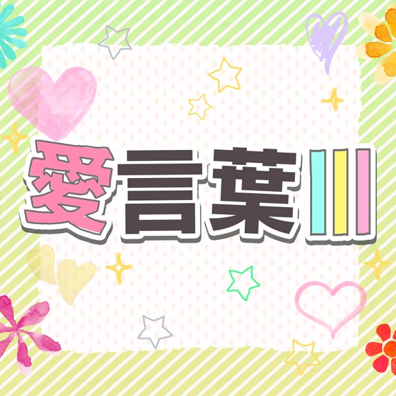愛言葉 Dig Delight Direct Drive Dj Wiki Fandom 愛言葉 Dig Delight Direct Drive Dj Wiki Fandom