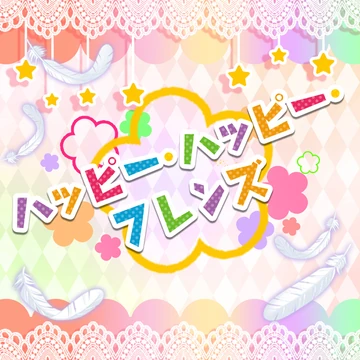 Happy Happy Friends | Dig Delight Direct Drive DJ Wiki | Fandom