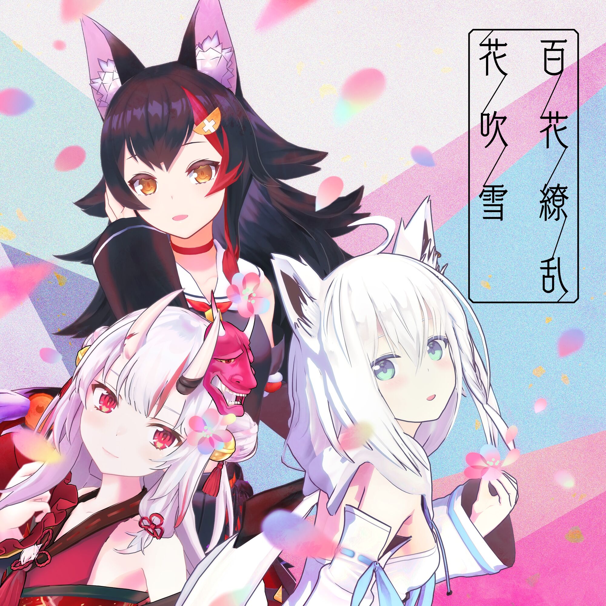 百花缭乱花吹雪 Dig Delight Direct Drive Dj Wiki Fandom 百花缭乱花吹雪 Dig Delight Direct Drive Dj Wiki Fandom
