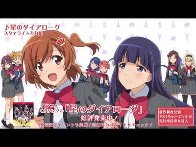 TVアニメ“少女☆歌剧_レヴュースタァライト”オープニング