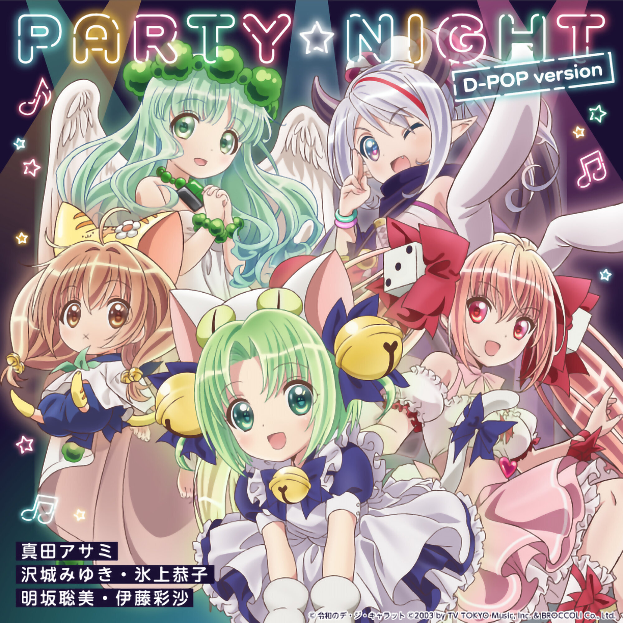 PARTY☆NIGHT | Dig Delight Direct Drive DJ Wiki | Fandom