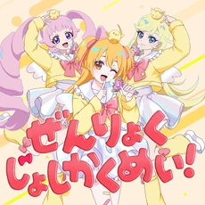 Himitsu no AiPri DJ?! | Dig Delight Direct Drive DJ Wiki