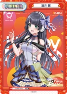 渡月麗