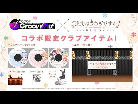 【D4DJグルミク】クラブアイテムデモ：ラビットハウス看板