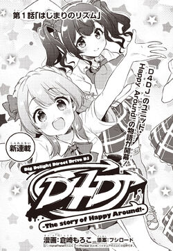 りんく サイン本 D4DJ-The story of Happy Around！