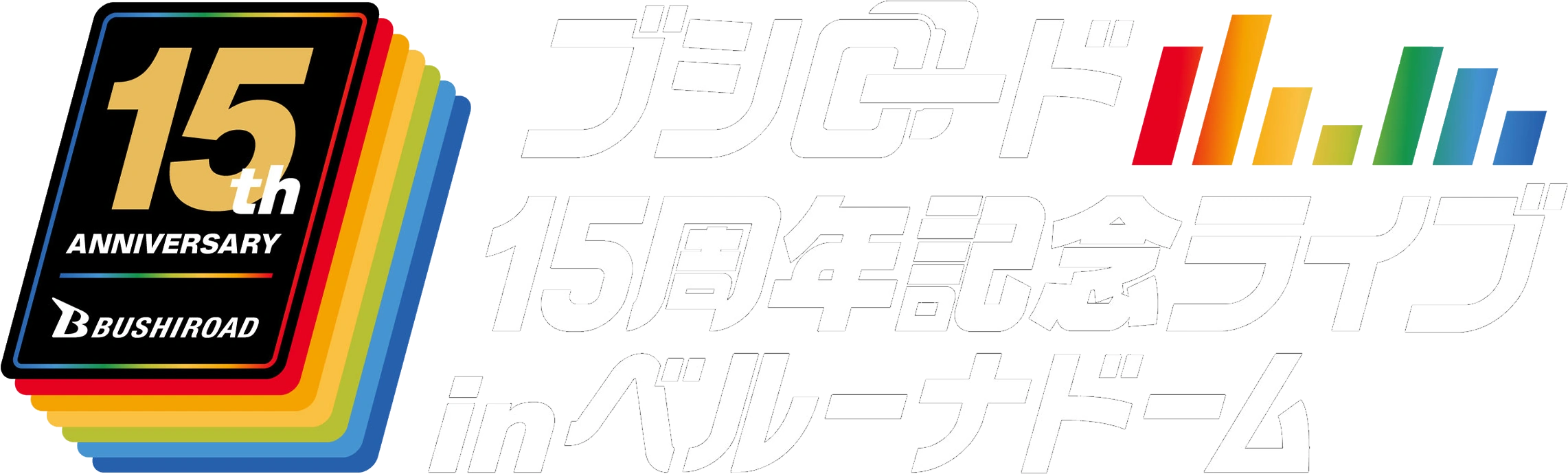 Bushiroad 15th Anniversary LIVE | Dig Delight Direct Drive DJ Wiki