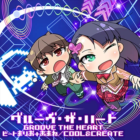 Groove the Heart | Dig Delight Direct Drive DJ Wiki | Fandom