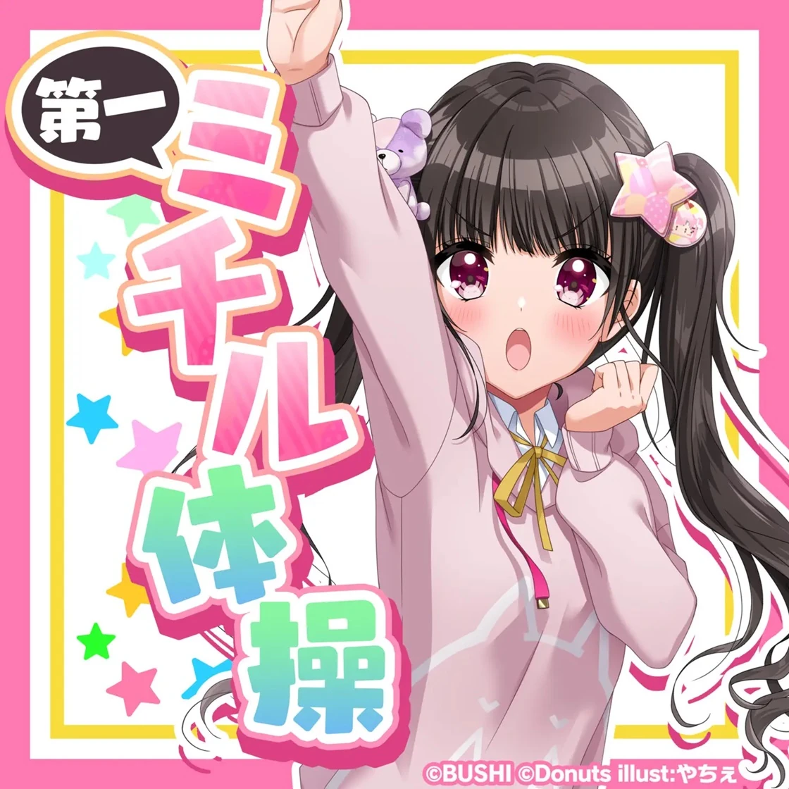 Michi⭐です！ 4nim0sity|99.999999999%| / yuki flower - YouTube