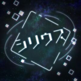 Sirius