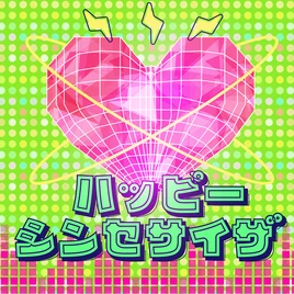 Happy Synthesizer Groovy Mix Cover Art