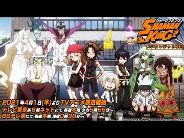 《通灵王》官方片头
