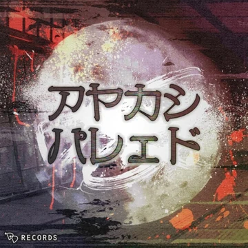 Ayakashi parade | Dig Delight Direct Drive DJ Wiki | Fandom