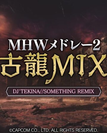 魔物獵人世界第二組曲古龍mix Dig Delight Direct Drive Dj Wiki Fandom 魔物獵人世界第二組曲古龍mix Dig Delight Direct Drive Dj Wiki Fandom