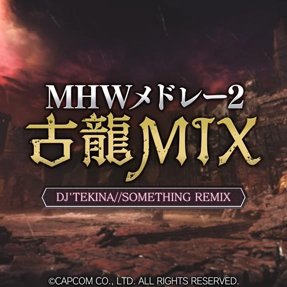 魔物猎人世界第二组曲古龙mix Dig Delight Direct Drive Dj Wiki Fandom