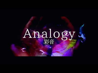 TVアニメ「ひぐらしのなく頃に_卒」OP『Analogy』MVショートver