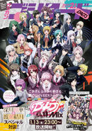 Backcover from Monthly Bushiroad No.115 (Volume 11 Issue 2)