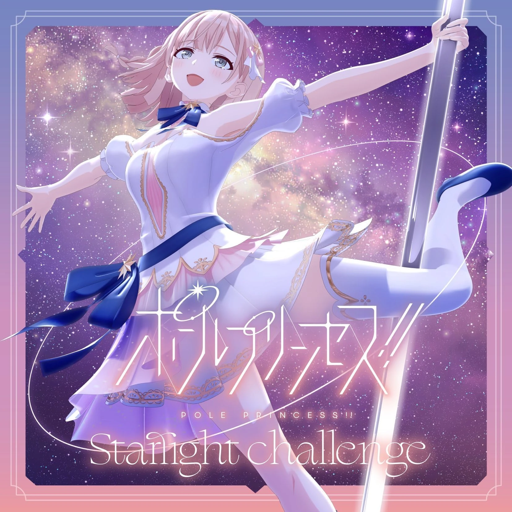 Starlight challenge | Dig Delight Direct Drive DJ Wiki | Fandom