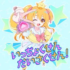 Himitsu no AiPri DJ?! | Dig Delight Direct Drive DJ Wiki