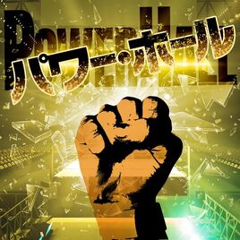 Power Hall