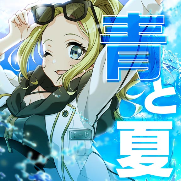 Ao To Natsu | Dig Delight Direct Drive DJ Wiki | Fandom Ao To Natsu | Dig Delight Direct Drive DJ Wiki | Fandom