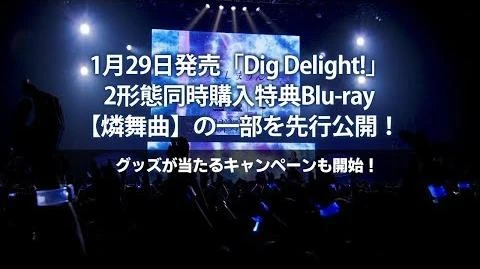 Calendula | Dig Delight Direct Drive DJ Wiki | Fandom