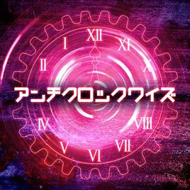 Anticlockwise Groovy Mix Cover Art