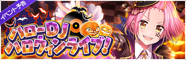 Hallow DJs!, Halloween Live! | Dig Delight Direct Drive DJ Wiki