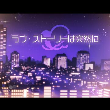 【公式ショップ】 wa Story Love Totsuzen Wiki DJ Drive Direct Delight Dig | ni 邦画・日本映画
