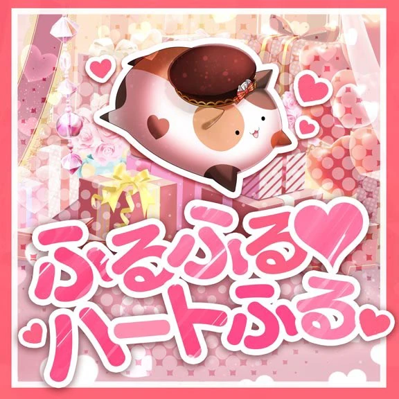 Full Full ♡ Heartful | Dig Delight Direct Drive DJ Wiki | Fandom