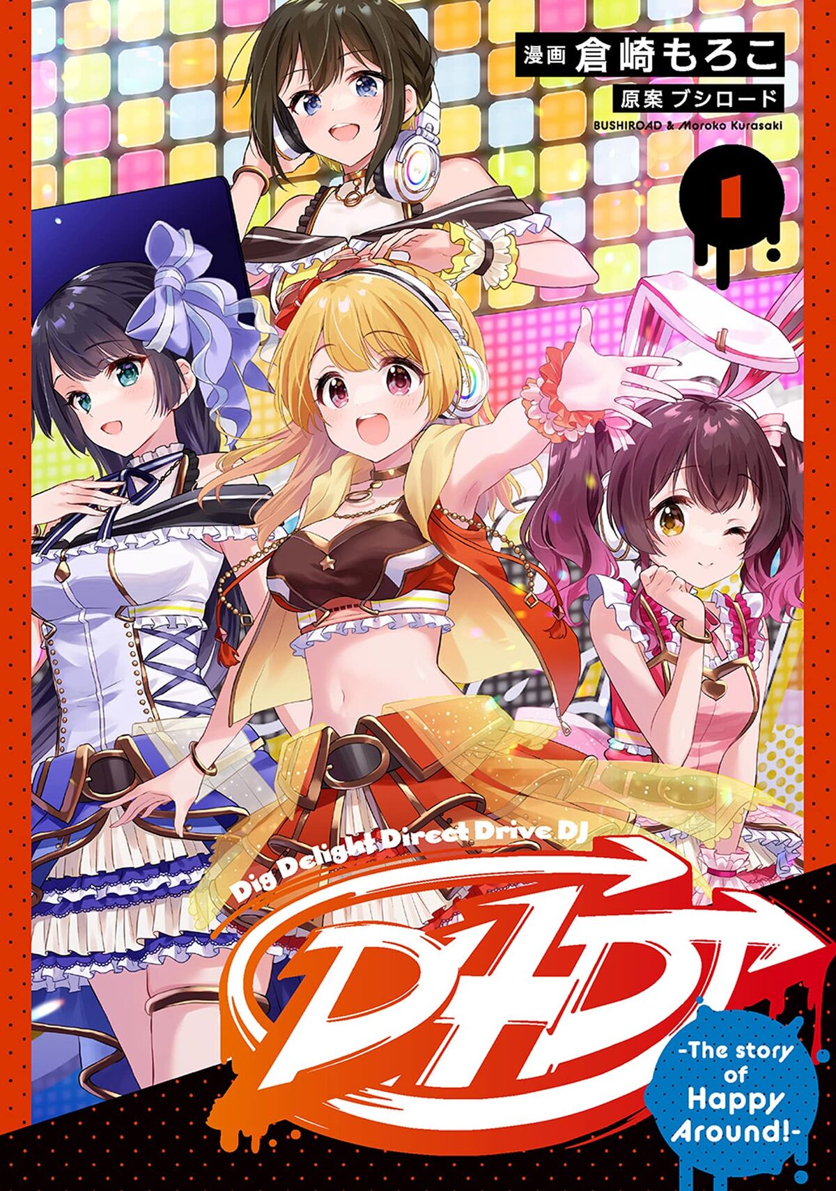 D4DJ D4 FES. -Be Happy- REMIX」会場にて、D4DJコミック2冊の