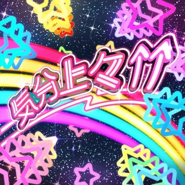Feeling Good↑↑ | Dig Delight Direct Drive DJ Wiki | Fandom