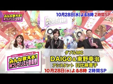 《D4DJ presents CDTV 特別篇》特別影片