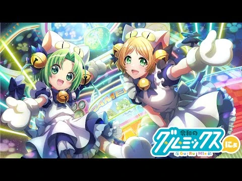 【D4DJグルミク】クラブアイテムデモ：カードアイテムセット「主役はでじこにょ！」
