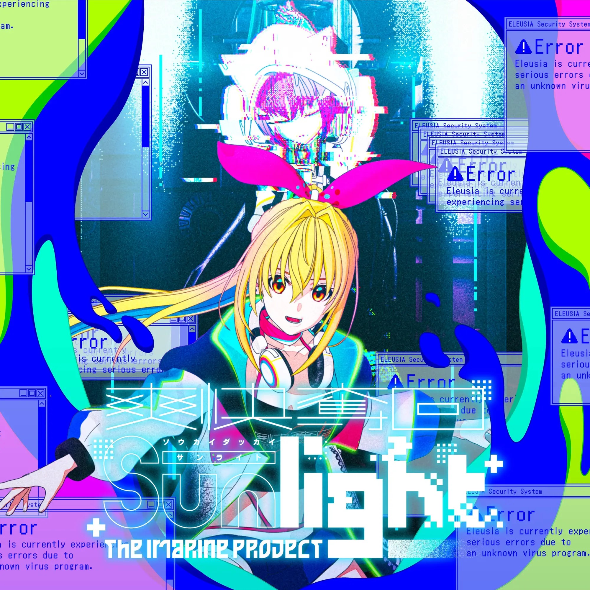 So bright So high Sunlight | Dig Delight Direct Drive DJ