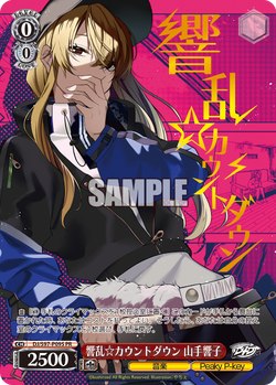 Echoing Chaos☆Countdown (single) | Dig Delight Direct Drive
