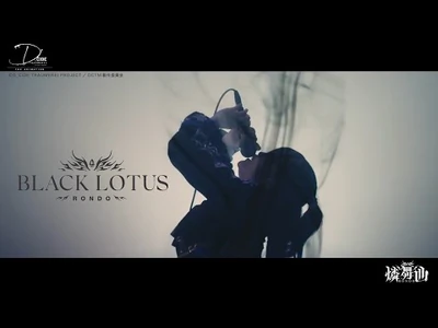 【MV】BLACK_LOTUS_／_燐舞曲_(D4DJ)・TVアニメ「D_CIDE_TRAUMEREI_THE_ANIMATION」エンディングテーマ