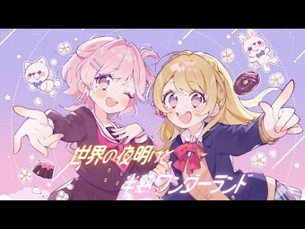 Dawn of the world & Half-boiled wonderland | Dig Delight Direct
