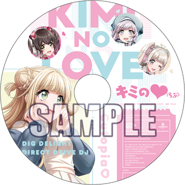 Your Love ♡ | Dig Delight Direct Drive DJ Wiki | Fandom