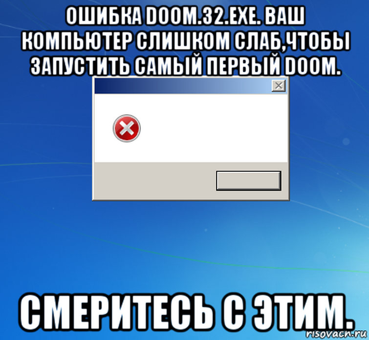 Подождать 10. Мемы про ошибки. Ошибка компьютера Мем. Мемы про ошибки на компьютере. Ошибка виндовс Мем.